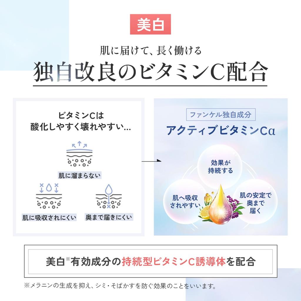 Fancl Brightening Essence Serum 18mL (30 Days) | Dark Spot & Blemish Prevention | Vitamin C | Fragrance-Free