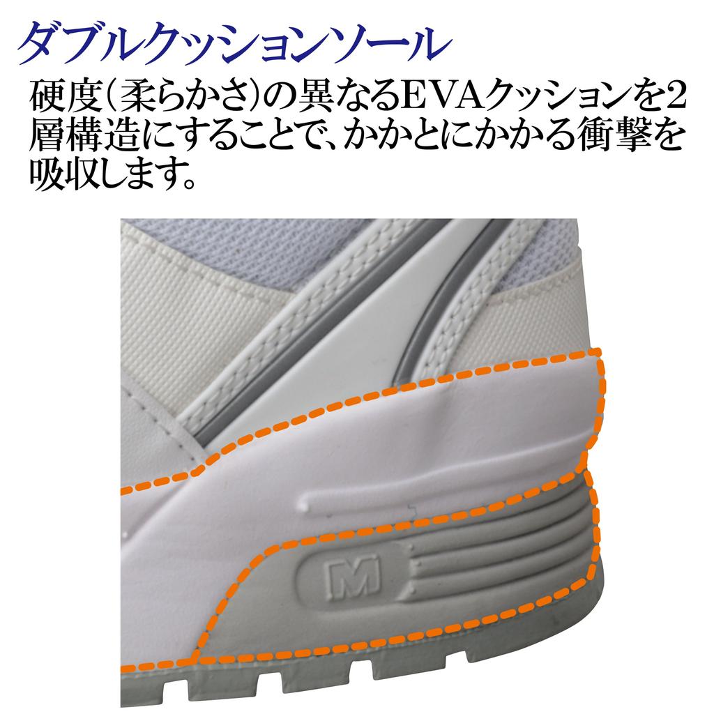 Unisex Sneakers with Toecap MPN305 Electrostatic White [Midori Anzen] [Work Plus] 24.5cm