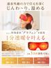 NIPLUX EYE RELAX S Niwa Senpei Согреватель для глаз Маска для глаз Горячая маска для глаз Аккумуляторная косметика для глаз Уход за глазами Функция Bluetooth Музыка NIPLUX Red [Ограниченный]