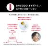 SHISEIDO Ultimune EC Limited Kit New Serum Special Size Lotion Set Texture Green Floral Scent Dryness Shiseido (30mL) + (30mL) Gel/Liquid