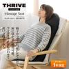 THRIVE Массажер для сидения, диапазон лечения от шеи до можно использовать в положении лежа Массажер черного цвета, управляемое медицинское оборудование "Широкая попа, вниз" MD-8673