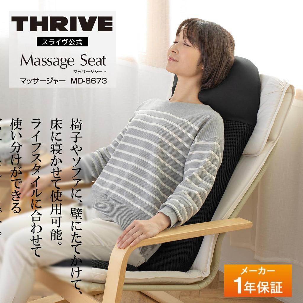 THRIVE Массажер для сидения, диапазон лечения от шеи до можно использовать в положении лежа Массажер черного цвета, управляемое медицинское оборудование "Широкая попа, вниз" MD-8673