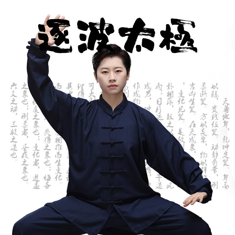 Китайская традиционная мужская форма тайцзи кунг-фу, одежда для боевых искусств, ушу, топ, брюки, тренировочный костюм размера плюс 2XL Tang