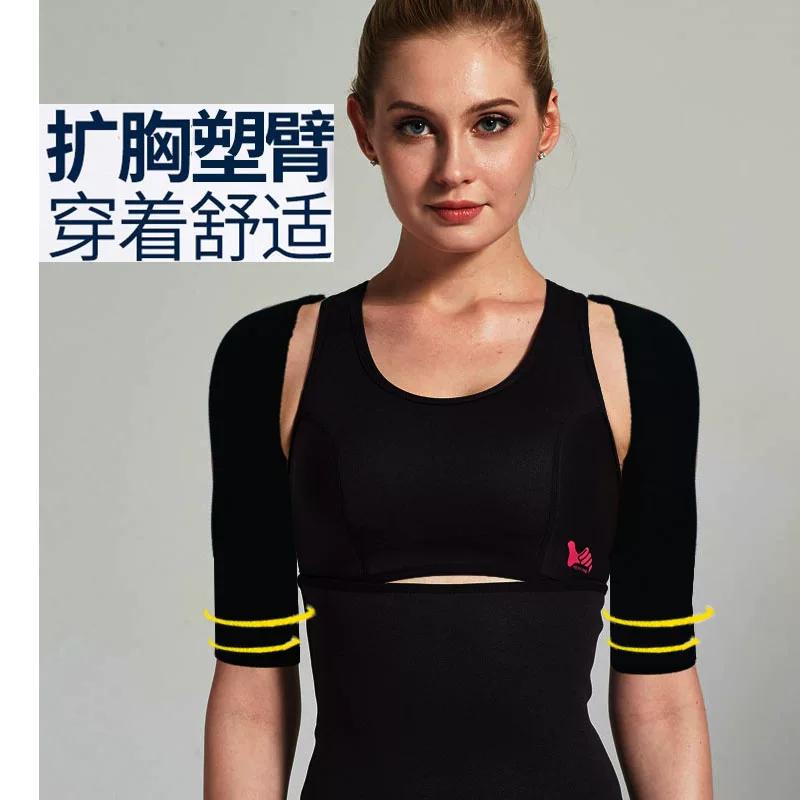 Thin Arm Thick Arm Butterfly Arm KIRIN Arm Sleeve Bye-Bye Meat Reducing Shoulder Back Thin Back Thin Shoulder Artifact