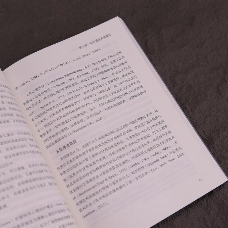 Нарушение привязанности: От теории к терапии