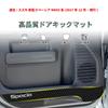 Bmolpt Door Kick Guard Compatible Suzuki Spacia MK53S MK03 Series (December 2017 ~) Spacia