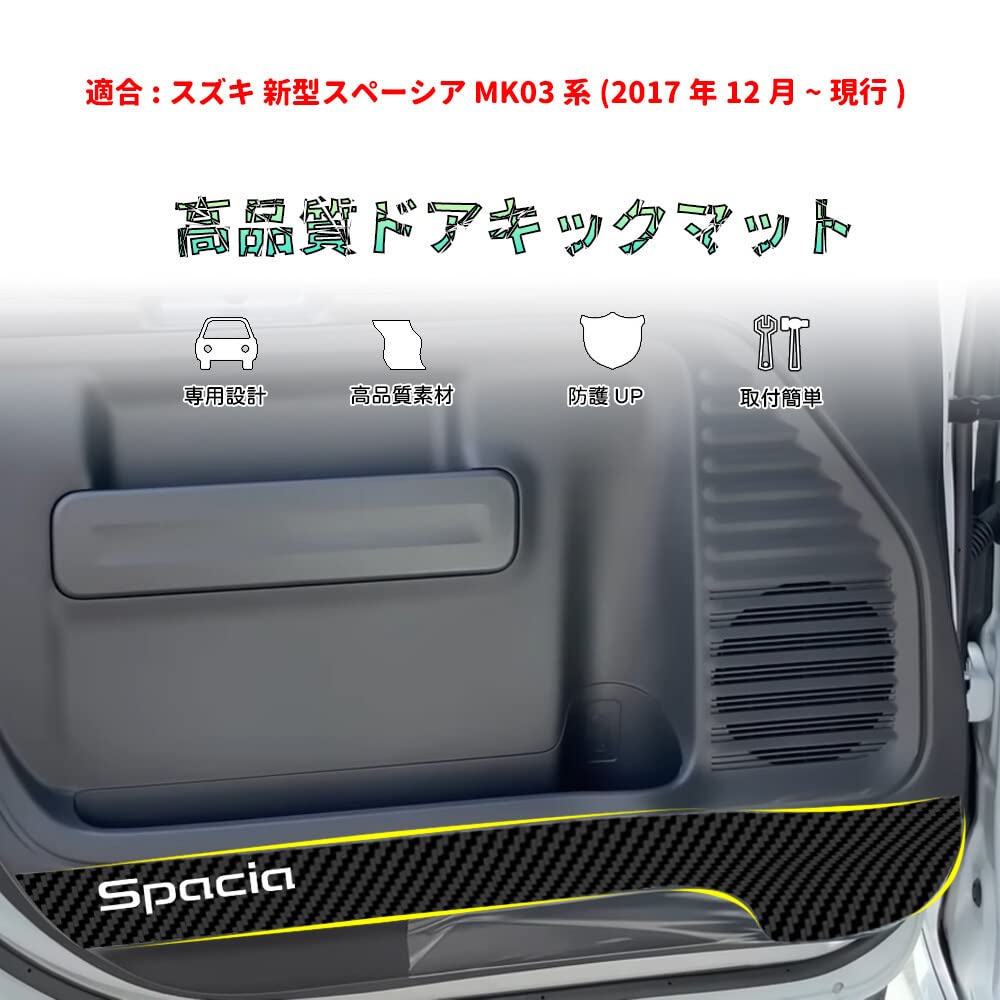 Bmolpt Door Kick Guard Compatible Suzuki Spacia MK53S MK03 Series (December 2017 ~) Spacia
