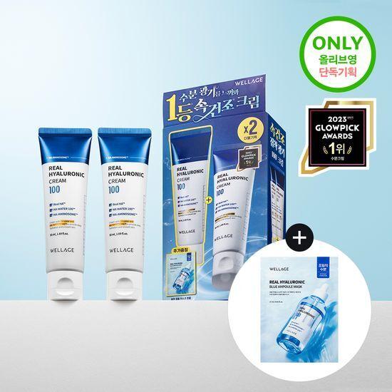 WELLAGE Крем Real Hyaluronic 100 50 мл Double Special (+1 Маска)
