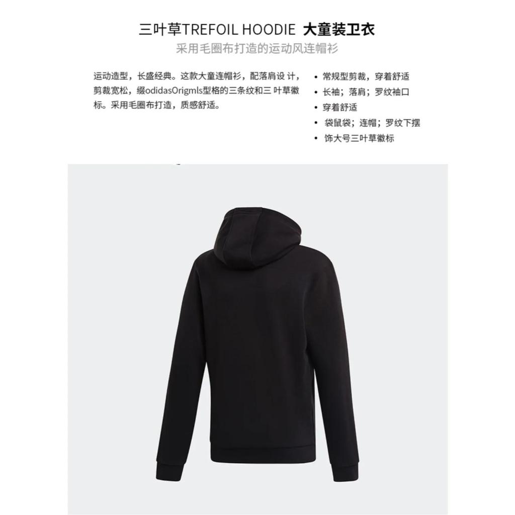 Adidas Originals Grade School Sweatshirts Hooded Moderate (Unisex) Sweatshirts DV2870