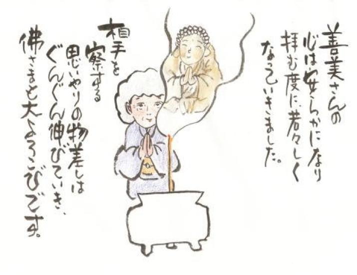 Благовония Awaji Merciful Amacha упакованы в Ароматизированные благовония Good Good Благовония палочки Umekundo's высококачественные благовония, благовония, 105 г, палочка, розы, палочка,