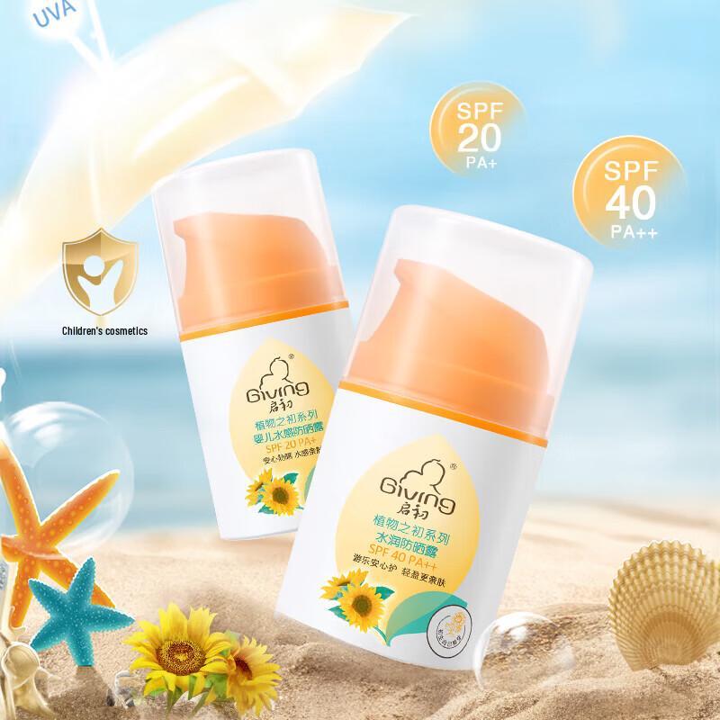 Увлажняющий солнцезащитный лосьон KaiChu SPF40 PA++