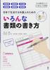 Nihongo Takarabako Для иностранцев, планирующих жить в Японии и писать различные виды документов Серия Ask Japan.How (Издательство «Сокровища»)