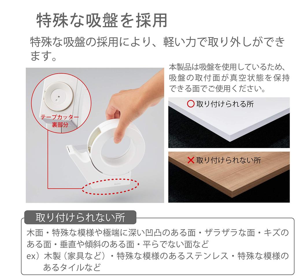 KOKUYO Tape Cutter GLOO Suction Cup Handy Type Large Roll Exclusive White Body Size H133xW38xD149mm/164g T-GM500W