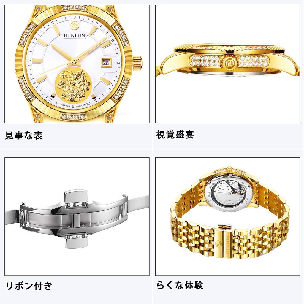 Часы BINLUN, золотые механические автоматические часы, аналоговые водонепроницаемые, с дисплеем даты, из нержавеющей стали, повседневные деловые часы для мужчин [Товар]