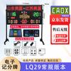 Портативная электронная спортивная судейская панель CAOX
