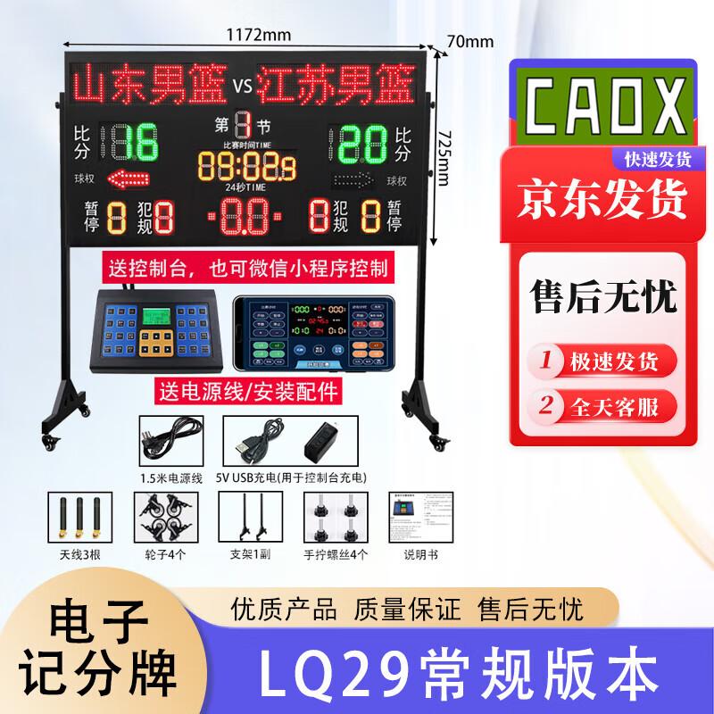 Портативная электронная спортивная судейская панель CAOX