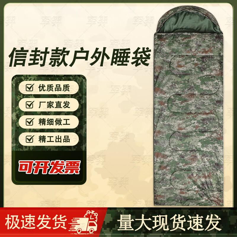 Junyi Outdoor Winter Camouflage Sleeping Bag