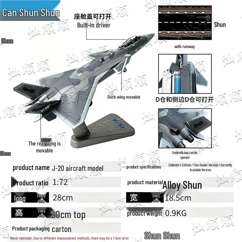 Модель истребителя J-20