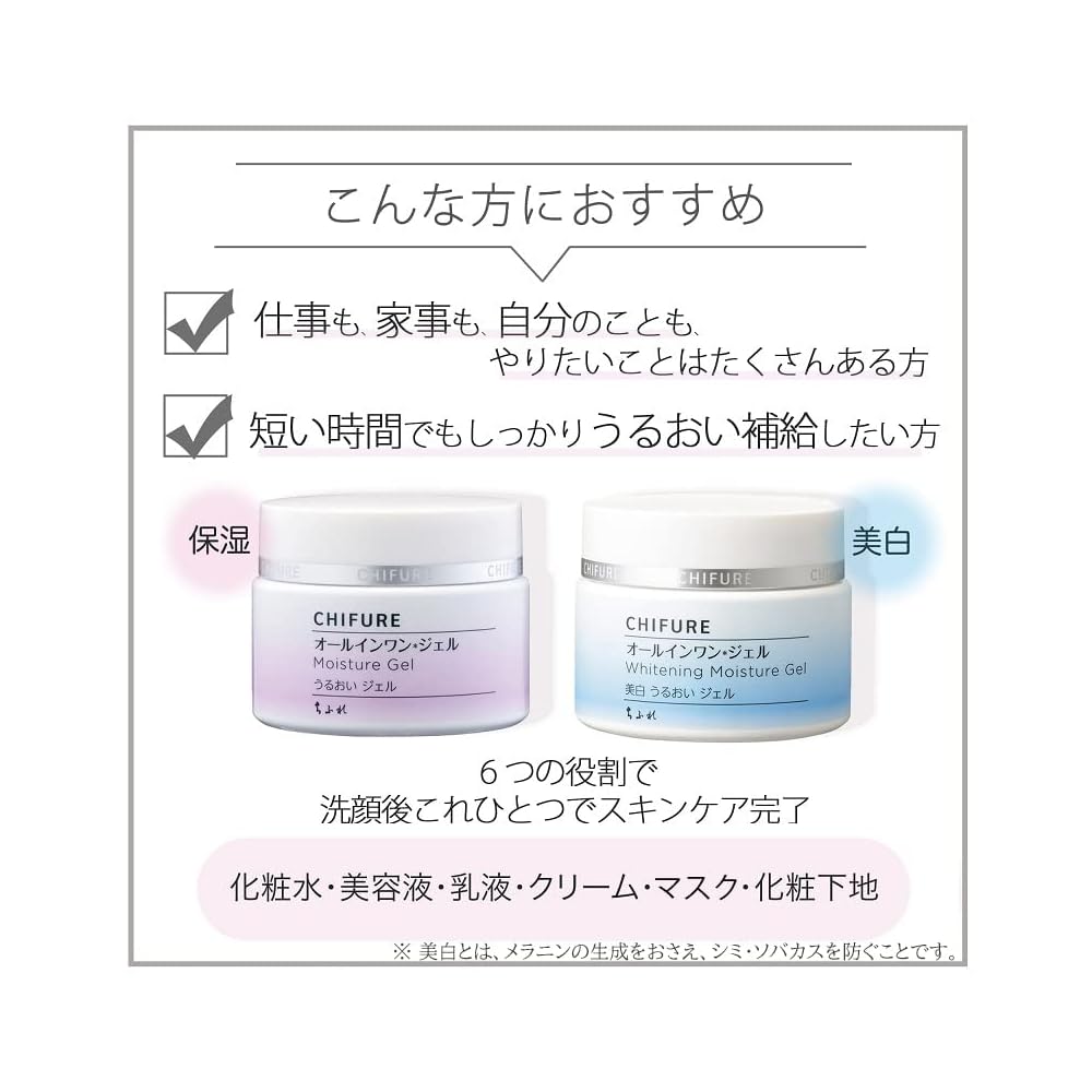 CHIFURE Tone-Up Moisture Gel Unscented 1 pcs