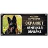 Жестяная табличка DORA Сторожевая собака Знак частной собственности Металлическая табличка с номером дома