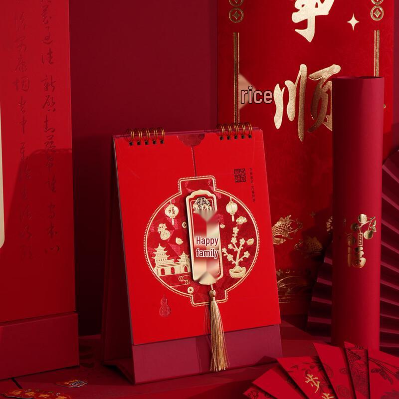 Jingzhou 2026 Year of the Horse Flocked Spring Couplets Gift Set