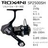 AbuGarcia Roxani SP 2500SH Roxani спиннинговая катушка 24 года выпуска