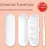 Портативный универсальный дорожный футляр для электрической зубной щетки Oral B, Philips, Xiaomi, Panasonic