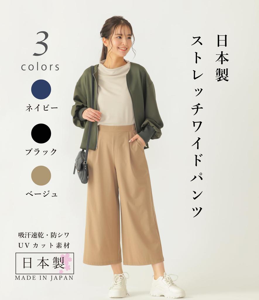 egneL Stretch Wide Made in UV Travel Pants for Women Pants, Japan, Sweat-Wicking, Quick-Drying, Wrinkle-Resistant, Protection, Lightweight, Compact,