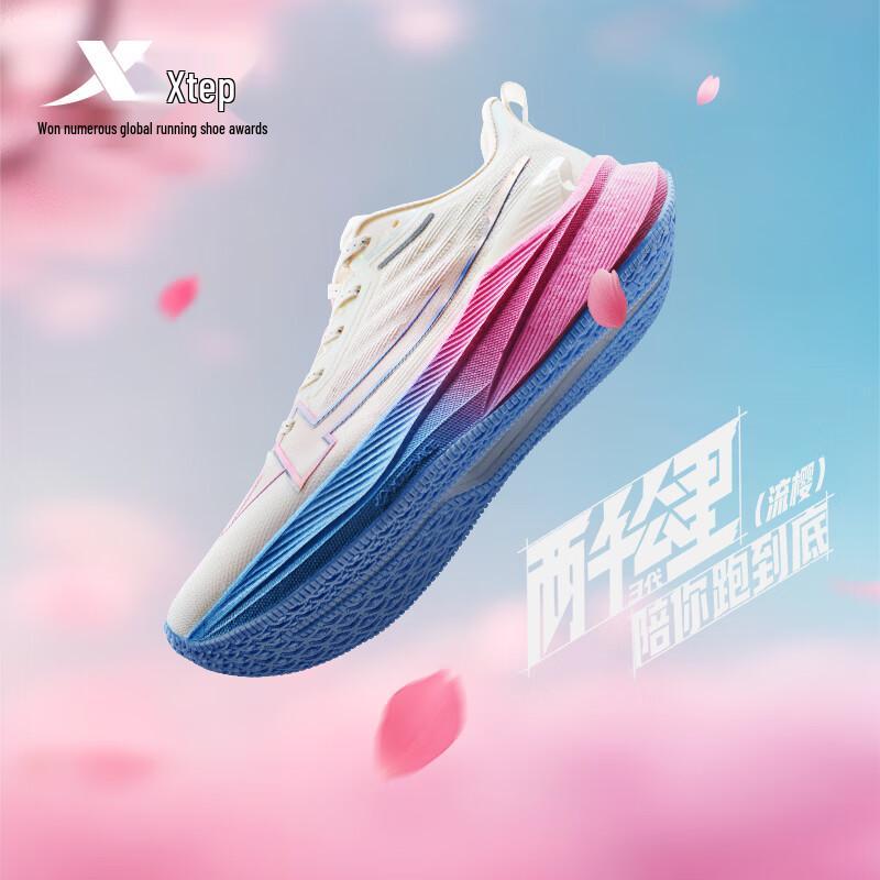 Xtep 2000KM 3rd Gen Men's Lightweight Shock-Absorbing Running Shoes