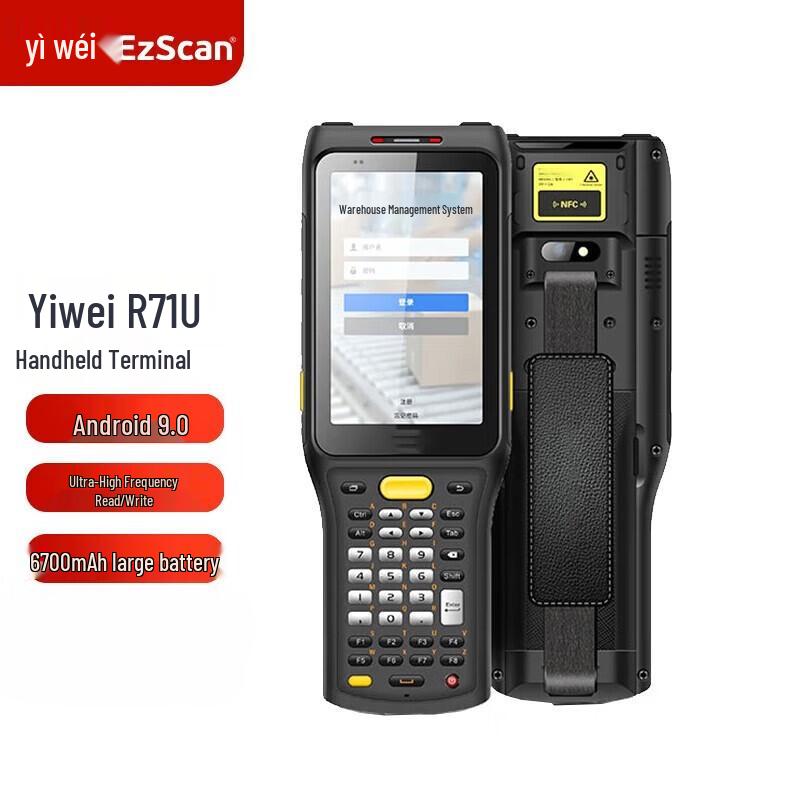 Ezscan R71U Промышленный ручной сборщик данных UHF RFID