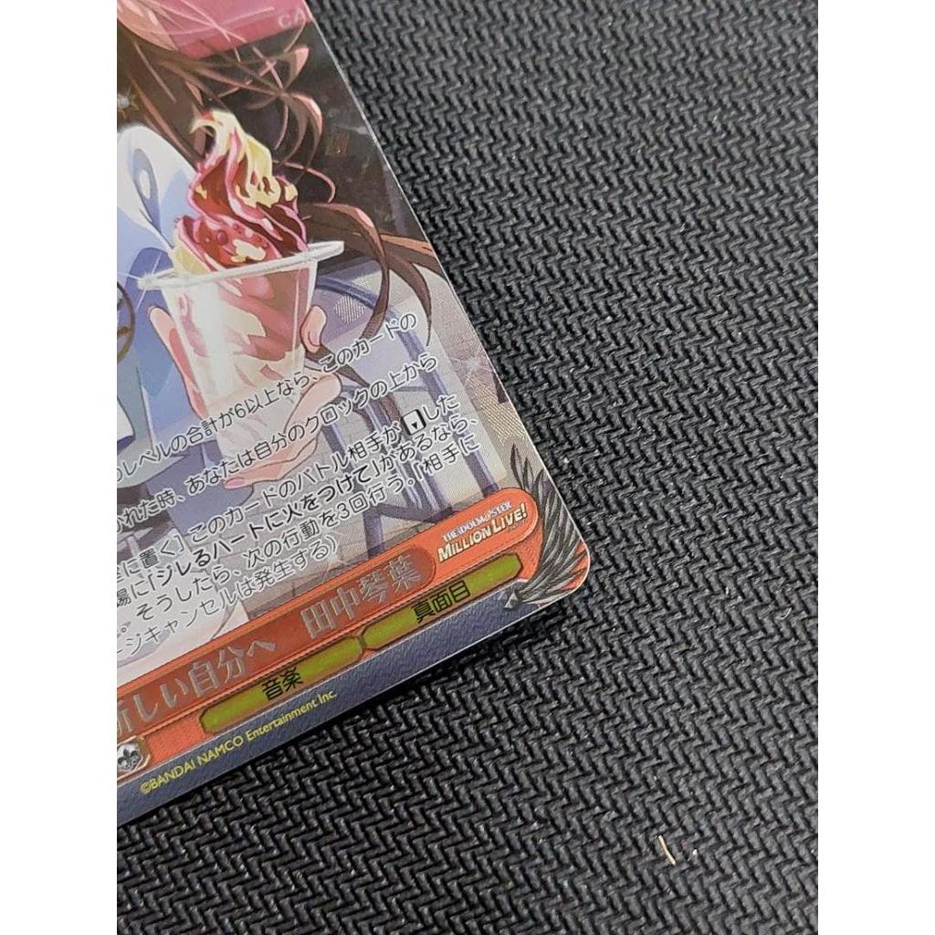 Used SP New Me Kotoha Tanaka Signature Weiss Schwarz Million Live Imas