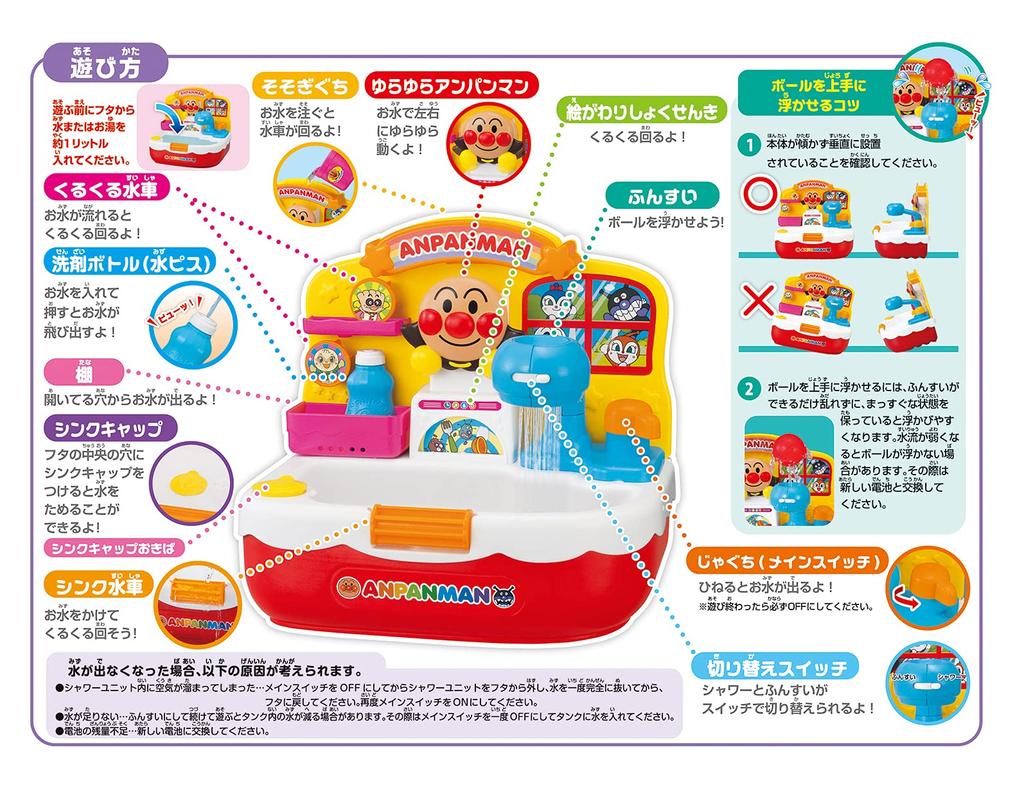 Анпанман Джаба Джаба в раковине! SharpPika