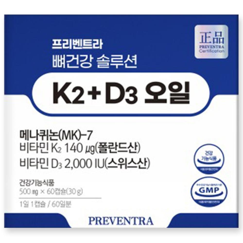 D2000iu Preventra Bone Health Solution K2+D3 Oil MK7 140mcg Vitamin 1 pcs 60 Tablets
