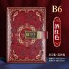 B6 Ретро Кодовая книга с замком Дневник Креативный блокнот Студенческий блокнот Канцелярский блокнот