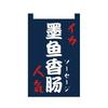 Izakaya Curtains 20x30cm/30x50cm Japanese Door Curtain Kitchen Partition Half Curtain Sushi Hanging Flag Decoration Commercial
