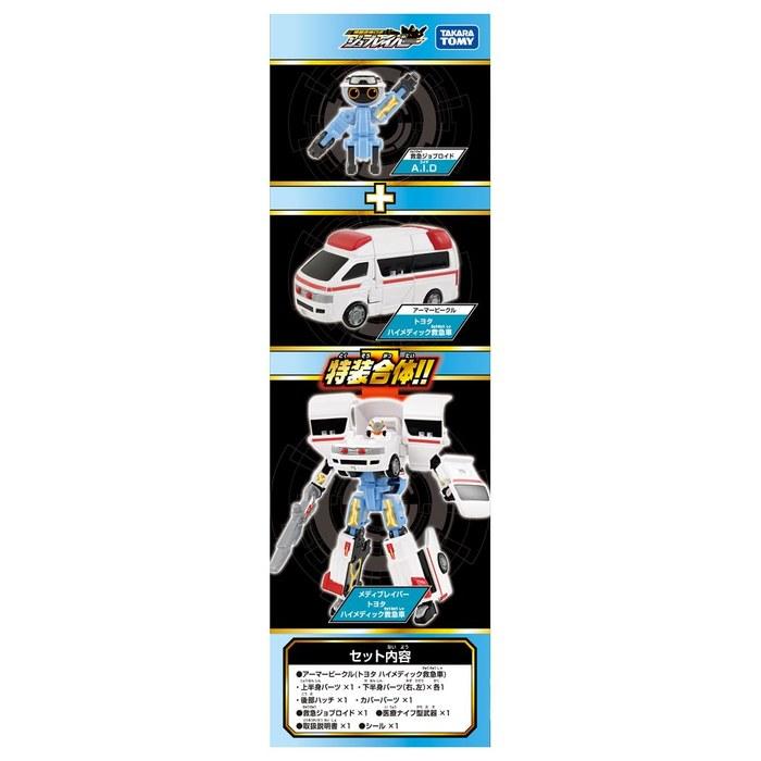 [Takaratomy] Tomica Jobber TJB03 Medi-Breaker Toyota Hy-Medic Ambulance Diecast Toy, 3+ Years, Multicolored