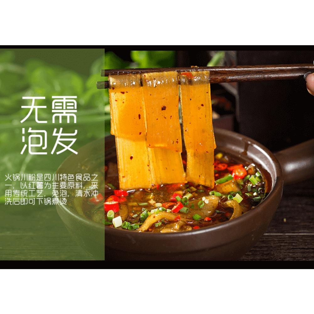 240g Sichuan Style Steamed Potato Noodles Vegetarian