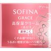 Kao Sofina Sofina Grace SOFINA GRACE High Moisturizing Cream Whitening Concentrated 40G (Quasi-drug) Creams Apply an Appropriate Amount (about 9mm In