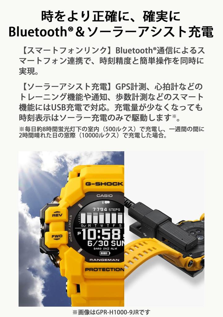 Casio G-Shock RANGEMAN GPS-часы с пульсометром, Bluetooth, Изготовлены из экологически чистых материалов, GPR-H1000RY-1A9JR