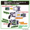 Kamen Rider Geets DX Rays Riser Belt Rays Riser Card Set [Bandai] &
