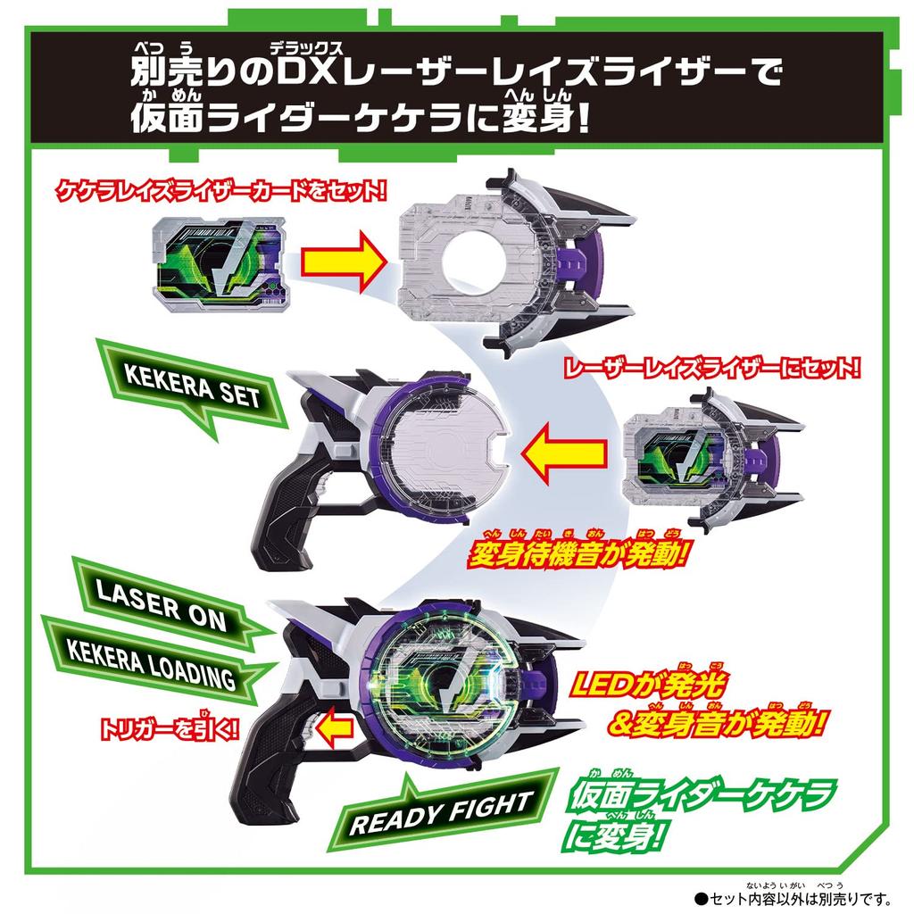 Kamen Rider Geets DX Rays Riser Belt Rays Riser Card Set [Bandai] &