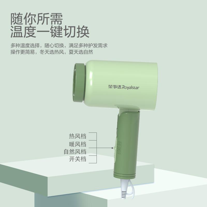 Rongshida Hair Dryer