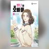 Bunny And The Boys 1-5 Korean Comic Book Webtoon Manhwa