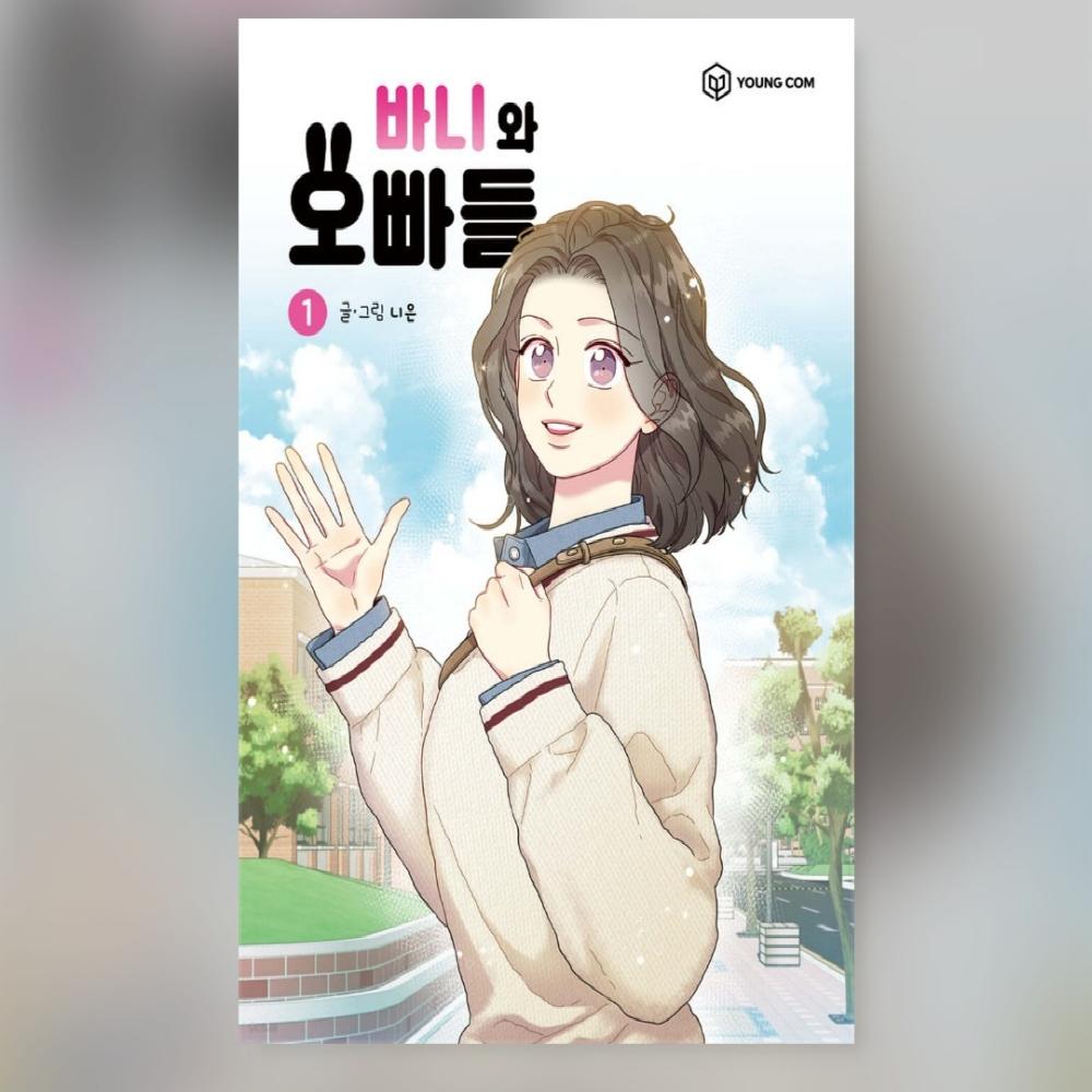 Bunny And The Boys 1-5 Korean Comic Book Webtoon Manhwa