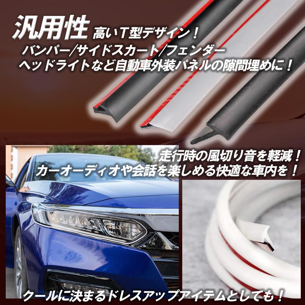 TIGRE BLANC Aero Molle T-образный, общего назначения, заполнитель зазоров, двусторонняя лента, защита кромки двери,