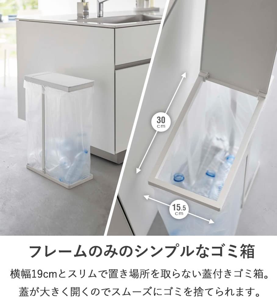 Yamazaki Jitsugyo Slim Garbage Separation Bag Holder with Lid, Set of 3, Trash Can Separation with Lid, 45 Liters, Kitchen Tower, White, 5838 X 3