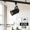 Точечный светильник Dotoy для трековой системы, цоколь E26, совместим с LED, для трековых светильников