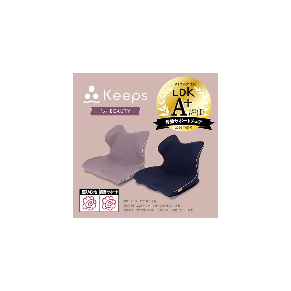 Nishikawa Keeps Cushion for Beauty - Pelvic Support Cushion: Gently supports the pelvis, easily