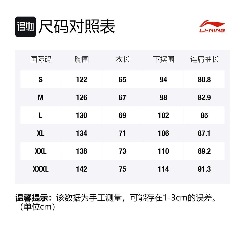 Бейсбольная куртка Li Ning мужская красная AWDR103-2