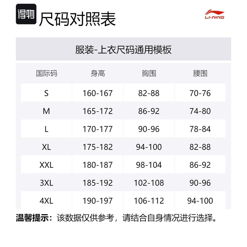 Куртки и пальто Li Ning Мужские Черные AFDT097-1
